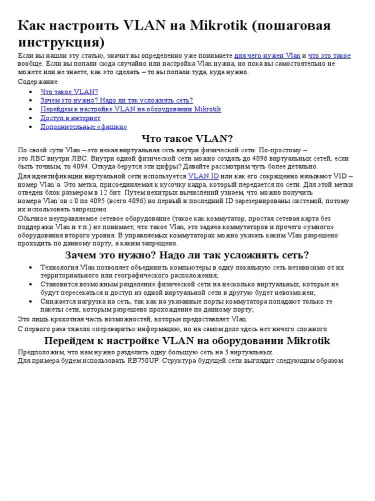 Конфигурация VLAN интерфейсов на маршрутизаторе