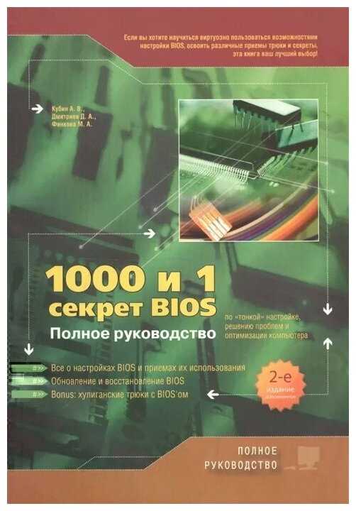 Дополнительные параметры брандмауэра