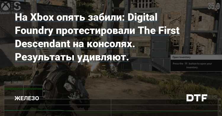 Оценка FPS и стабильности изображения