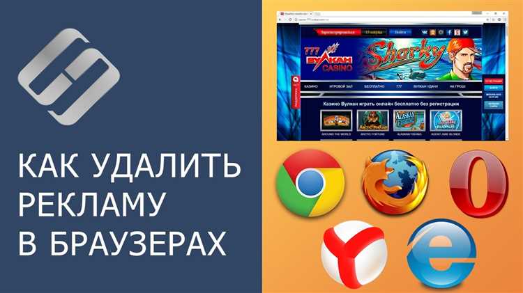 Проверка и удаление расширений