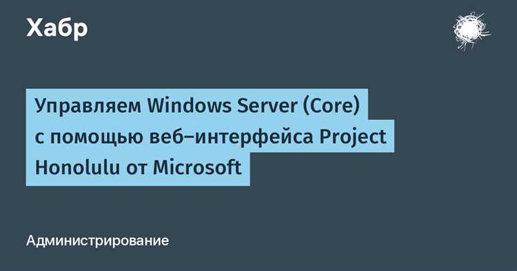Основные этапы установки Windows Server 2019 Core