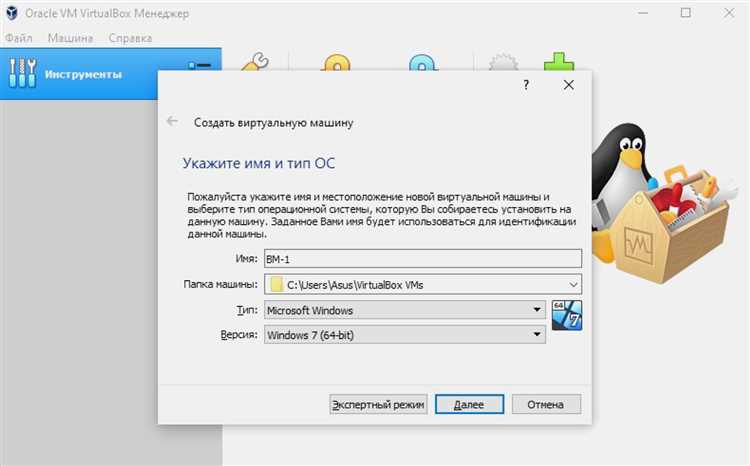 Подготовка к установке Virtualbox