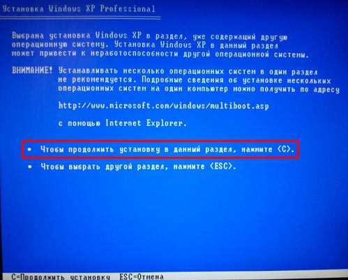Использование жесткого диска для установки операционной системы