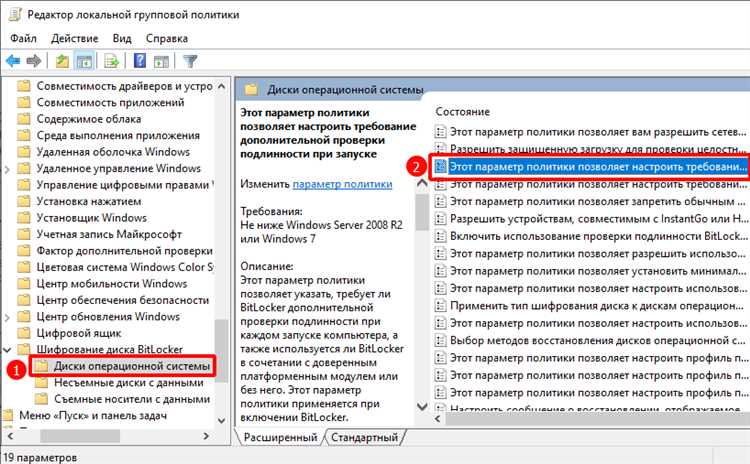Выбор метода шифрования данных