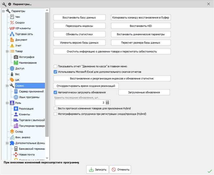 Как исправить поврежденные шрифты