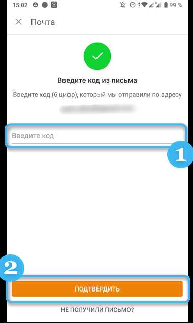 а) Шаги по сбросу пароля через почтовый ящик