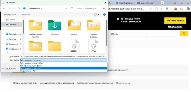 Изменение имени компьютера в Windows 10