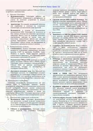 Шаги по обновлению до версии ESXi 5.5