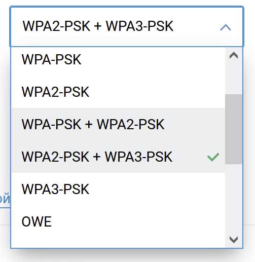 Что такое WPA3 и какие преимущества он предлагает?