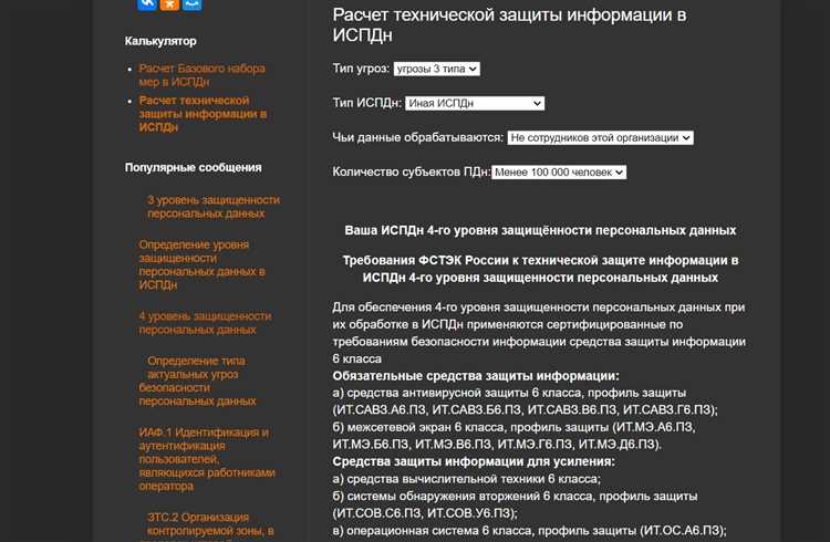 Диагностические данные и их сбор