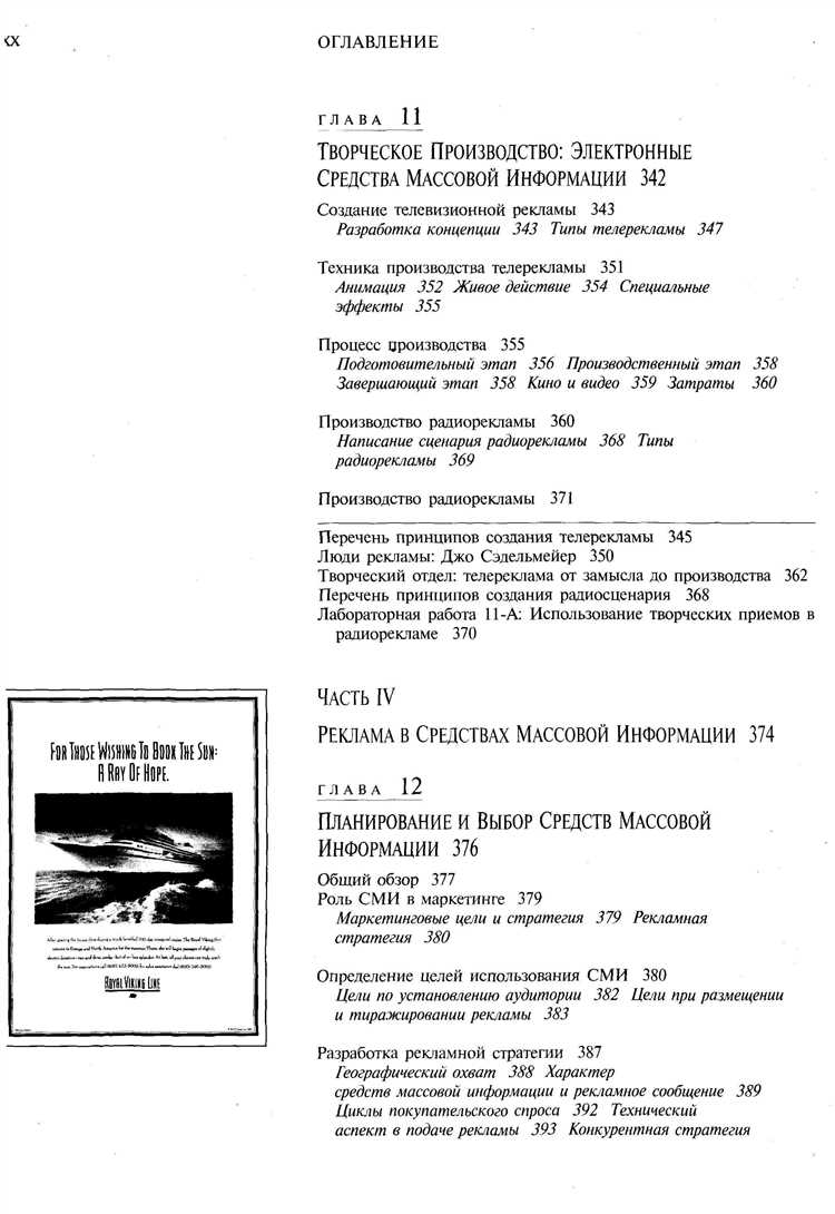 Получение обновлений через мобильные приложения
