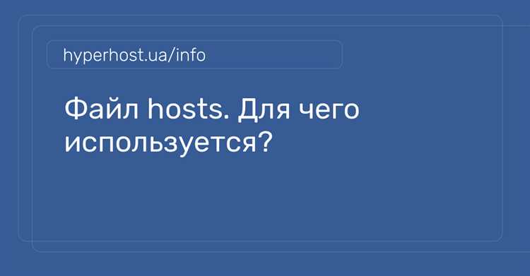 Управление локальными DNS-записями