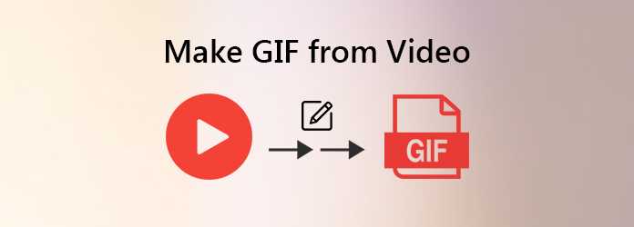 Подготовка к записи GIF-анимации