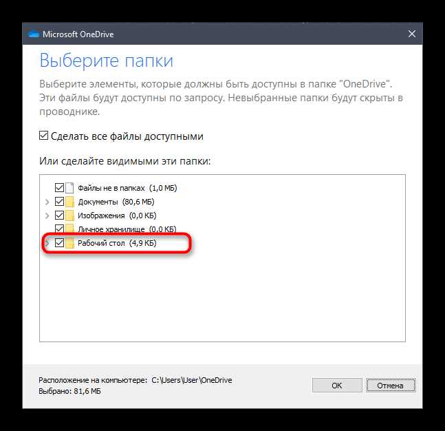 Инструкция по отключению отображения зелёных галочек